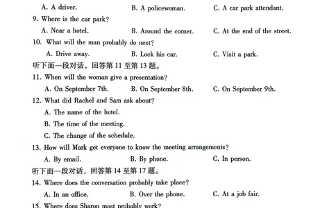 重庆市巴蜀中学校2025-2026学年高三上学期9月适应性月考（二）英语试题_2025年9月_250927重庆巴蜀中学2026届高三9月高考适应性月考卷（二）（全科）