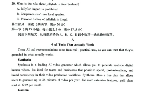 重庆市巴蜀中学校2025-2026学年高三上学期9月适应性月考（二）英语试题_2025年9月_250927重庆巴蜀中学2026届高三9月高考适应性月考卷（二）（全科）