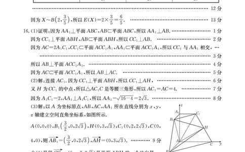 重庆金太阳2025届高三5月联考数学答案_2025年5月_250510重庆金太阳2025届高三5月联考（全科）