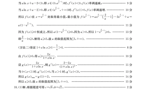 重庆金太阳2025届高三5月联考数学答案_2025年5月_250510重庆金太阳2025届高三5月联考（全科）