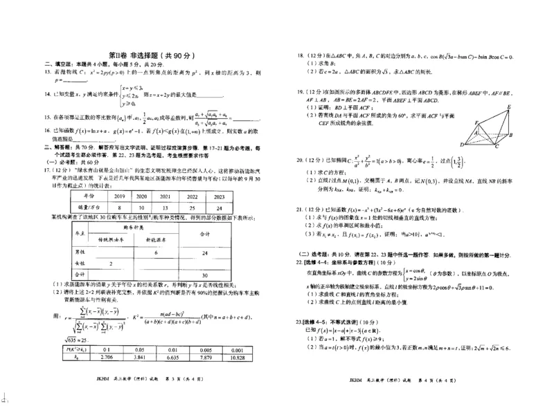 内蒙古赤峰市2023-2024学年高三上学期10月一轮复习联考理数(1)_2023年10月_0210月合集_2024届内蒙古赤峰市高三上学期10月一轮复习联考