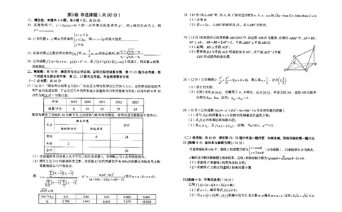 内蒙古赤峰市2023-2024学年高三上学期10月一轮复习联考理数(1)_2023年10月_0210月合集_2024届内蒙古赤峰市高三上学期10月一轮复习联考