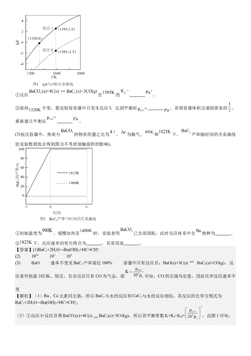 湖北化学-答案-p_近10年高考真题汇编（必刷）_2024年高考真题_高考真题（截止6.29）_湖北卷副科（6科全）