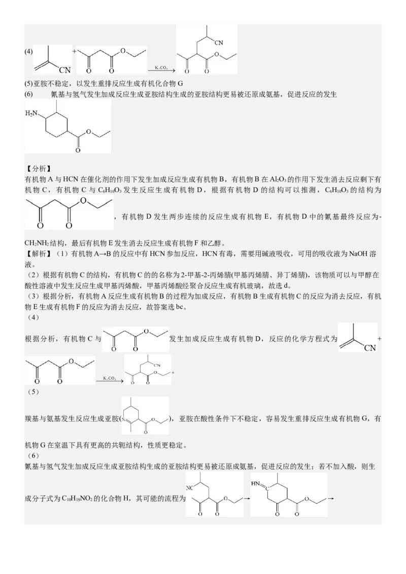 湖北化学-答案-p_近10年高考真题汇编（必刷）_2024年高考真题_高考真题（截止6.29）_湖北卷副科（6科全）