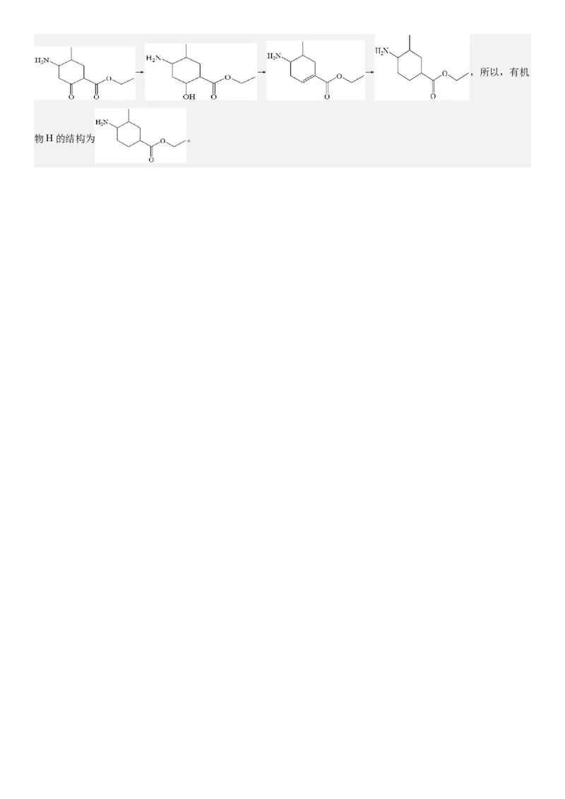 湖北化学-答案-p_近10年高考真题汇编（必刷）_2024年高考真题_高考真题（截止6.29）_湖北卷副科（6科全）