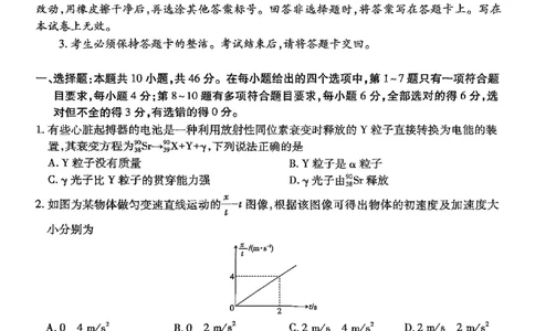 高三物理试卷_2025年5月_江西省稳派上进联考2025届高三年级5月联合测评_2025届江西省上进联考高三下学期5月联合测评物理试卷