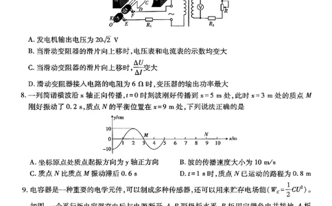高三物理试卷_2025年5月_江西省稳派上进联考2025届高三年级5月联合测评_2025届江西省上进联考高三下学期5月联合测评物理试卷