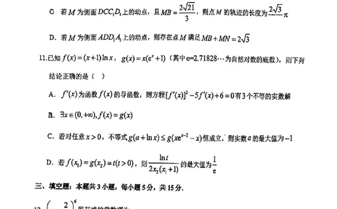 1_2024届五校联考(1)_2024年4月_01按日期_6号_2024届新结构高考数学合集_新高考19题（九省联考模式）数学合集140套