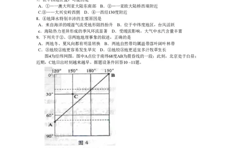 2011年高考地理试卷（四川）（解析卷）_地理历年高考真题_新&middot;PDF版2008-2025&middot;高考地理真题_地理（按省份分类）2008-2025_2008-2024&middot;（四川）地理高考真题