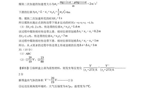 2024届高三第三次月考物理试卷答案(1)_2023年10月_0210月合集_2024届宁夏回族自治区银川一中高三上学期第三次月考_宁夏回族自治区银川一中2024届高三上学期第三次月考理综