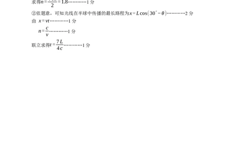 2024届高三第三次月考物理试卷答案(1)_2023年10月_0210月合集_2024届宁夏回族自治区银川一中高三上学期第三次月考_宁夏回族自治区银川一中2024届高三上学期第三次月考理综