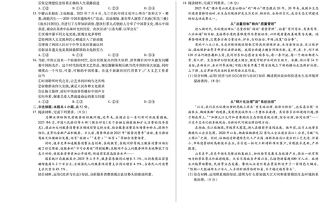 陕西、山西省（专版）2025-2026学年（上）高三年级天一小高考（一）政治试卷_2025年10月_12026年试卷教辅资源等多个文件