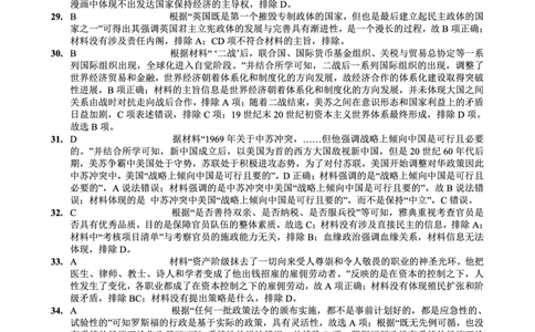 重庆外国语学校2026届高三（上）开学考试历史答案_2025年9月_250906重庆市重庆外国语学校2026届高三（上）开学考试（全科）