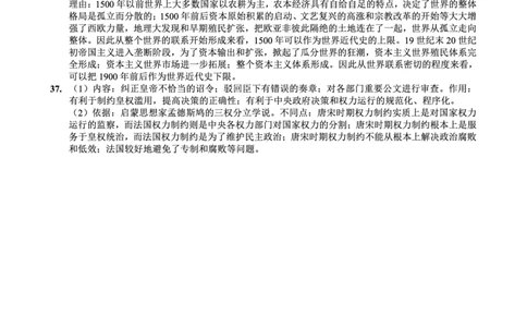 重庆外国语学校2026届高三（上）开学考试历史答案_2025年9月_250906重庆市重庆外国语学校2026届高三（上）开学考试（全科）