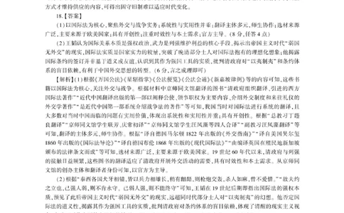 历史答案-2026年1月高三九省联考(1)_2026年1月_260122百师联盟2026届高三九省联考1月期末考试（全科）_百师联盟2025-2026学年高三上学期1月期末联考历史试题含答案