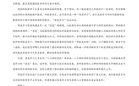 大连八中高三上(9月联考)-语文试题+答案(1)_2023年10月_01每日更新_2号_2024届辽宁省大连八中高三上学期9月月考