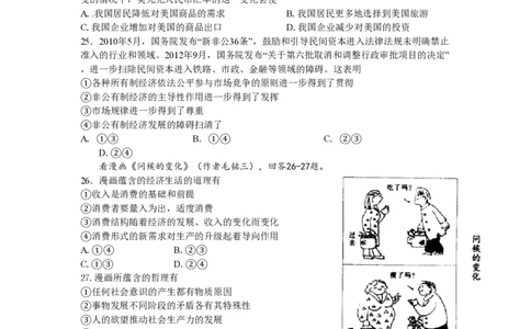 2013年高考政治试卷（浙江）（空白卷）_政治历年高考真题_新&middot;PDF版2008-2025&middot;高考政治真题_政治（按省份分类）2008-2025_2008-2025&middot;（浙江）政治高考真题