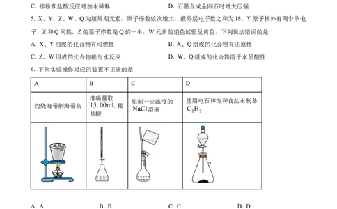 精品解析：2024年甘肃高考真题化学试题（原卷版）_高考真题全网收集_化学_2024年新高考甘肃卷化学高考真题解析（参考版）