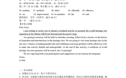 2024届福建省泉州市高中毕业班质量检测（一）英语答案_2023年8月_01每日更新_30号_2024届福建省泉州市高中毕业班质量检测（一）