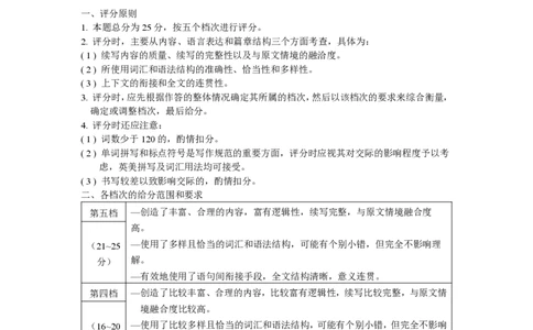 2024届福建省泉州市高中毕业班质量检测（一）英语答案_2023年8月_01每日更新_30号_2024届福建省泉州市高中毕业班质量检测（一）