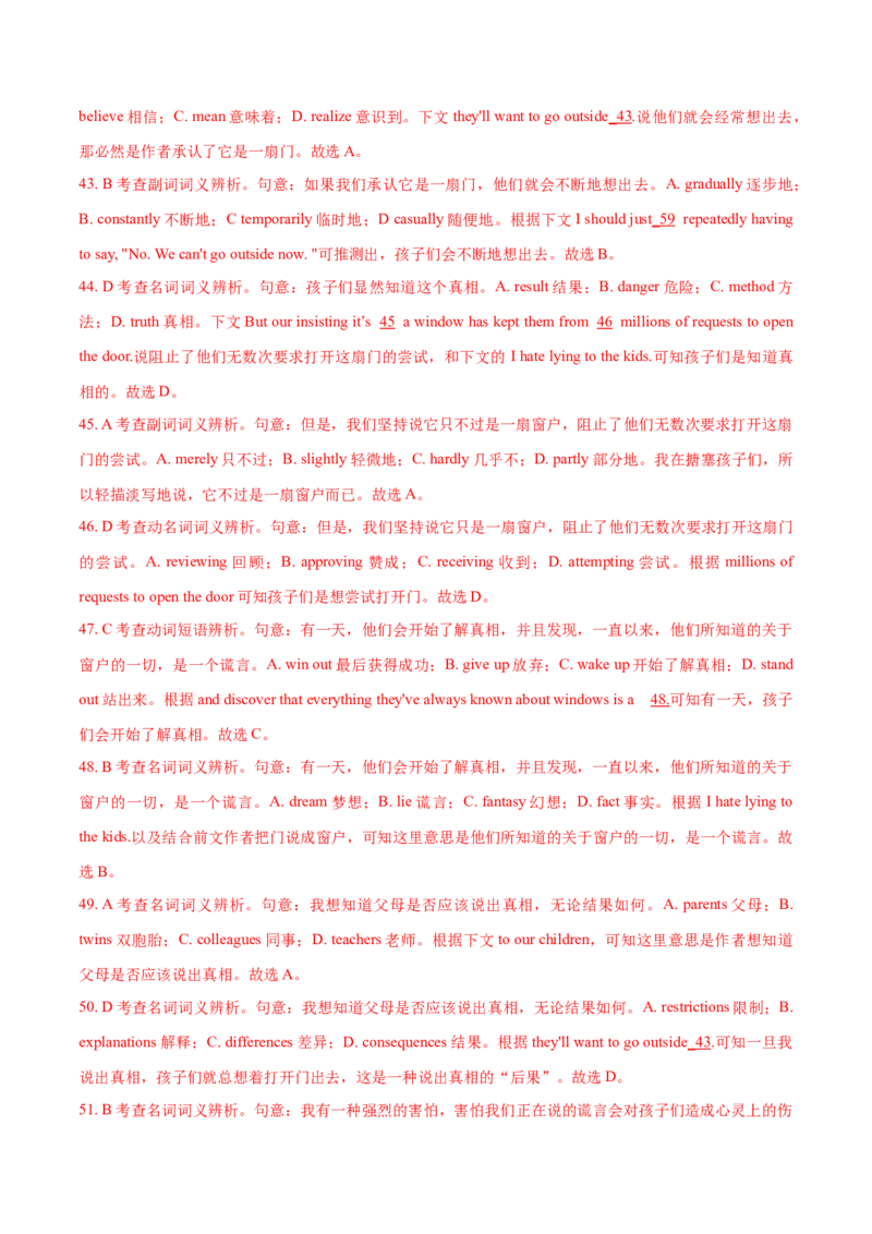 专题20完形填空夹叙夹议文(20空)（解析卷）--学易金卷：十年（2014-2023）高考真题英语分项汇编（全国通用）_近10年高考真题汇编（必刷）