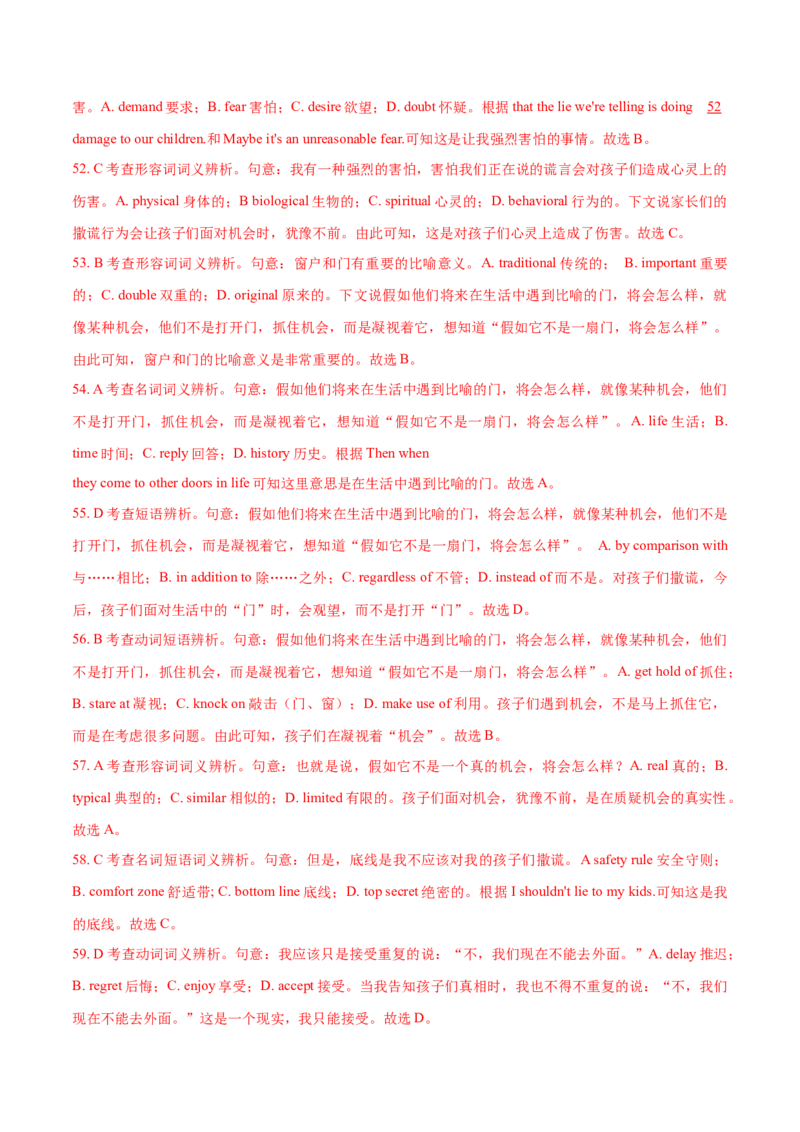 专题20完形填空夹叙夹议文(20空)（解析卷）--学易金卷：十年（2014-2023）高考真题英语分项汇编（全国通用）_近10年高考真题汇编（必刷）