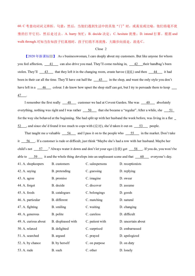 专题20完形填空夹叙夹议文(20空)（解析卷）--学易金卷：十年（2014-2023）高考真题英语分项汇编（全国通用）_近10年高考真题汇编（必刷）