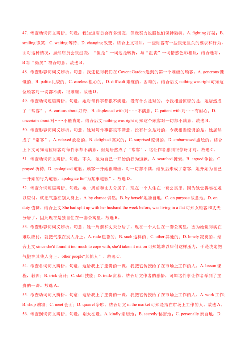 专题20完形填空夹叙夹议文(20空)（解析卷）--学易金卷：十年（2014-2023）高考真题英语分项汇编（全国通用）_近10年高考真题汇编（必刷）