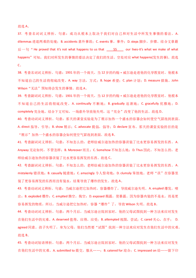 专题20完形填空夹叙夹议文(20空)（解析卷）--学易金卷：十年（2014-2023）高考真题英语分项汇编（全国通用）_近10年高考真题汇编（必刷）