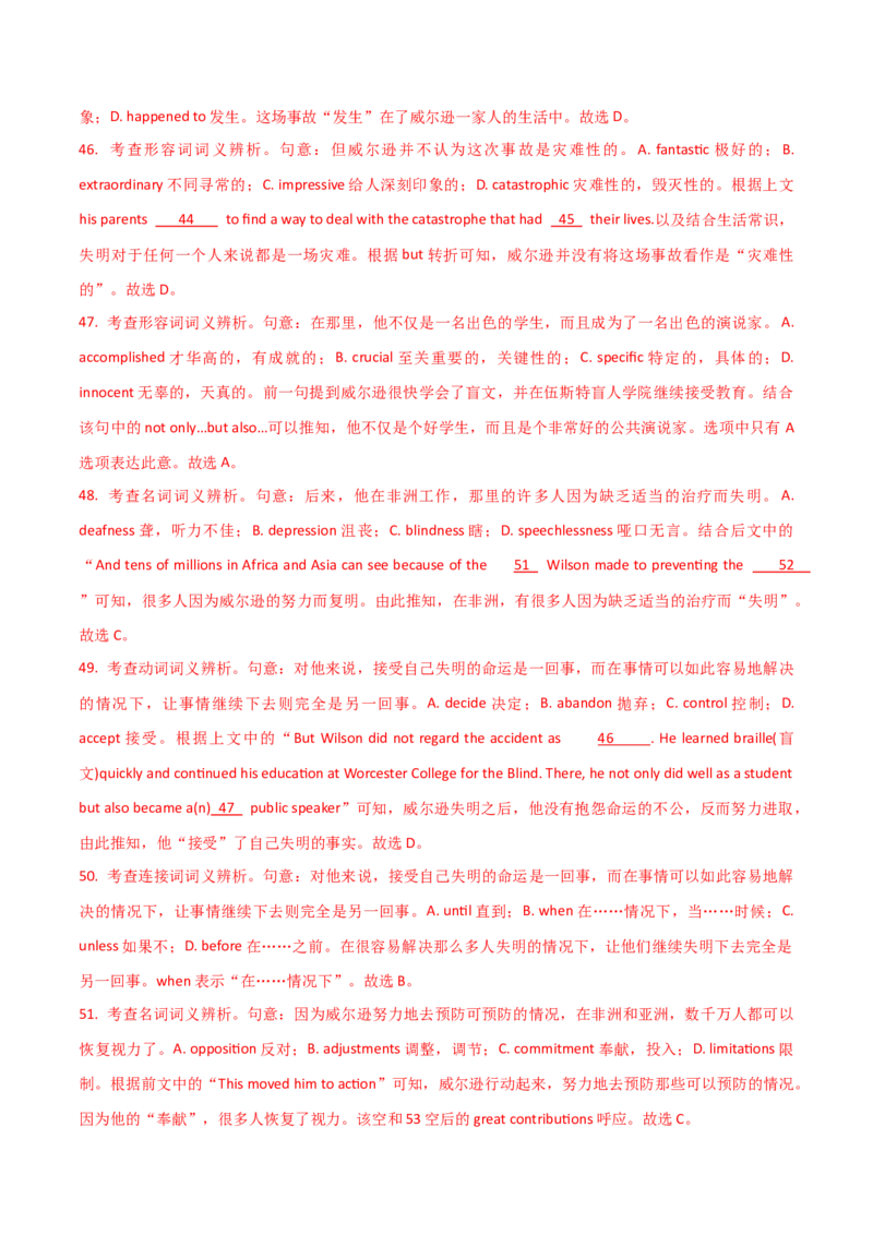 专题20完形填空夹叙夹议文(20空)（解析卷）--学易金卷：十年（2014-2023）高考真题英语分项汇编（全国通用）_近10年高考真题汇编（必刷）