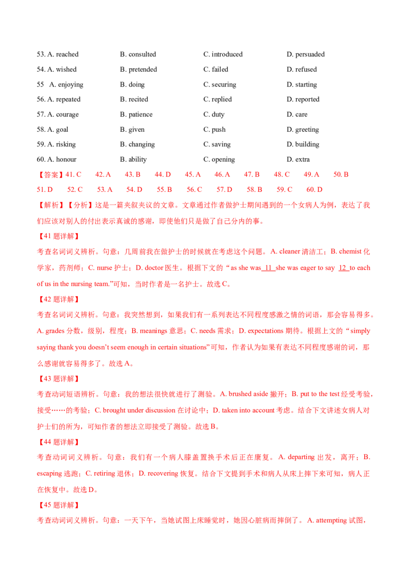 专题20完形填空夹叙夹议文(20空)（解析卷）--学易金卷：十年（2014-2023）高考真题英语分项汇编（全国通用）_近10年高考真题汇编（必刷）