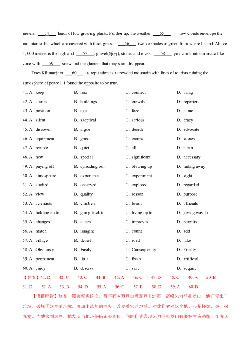 专题20完形填空夹叙夹议文(20空)（解析卷）--学易金卷：十年（2014-2023）高考真题英语分项汇编（全国通用）_近10年高考真题汇编（必刷）