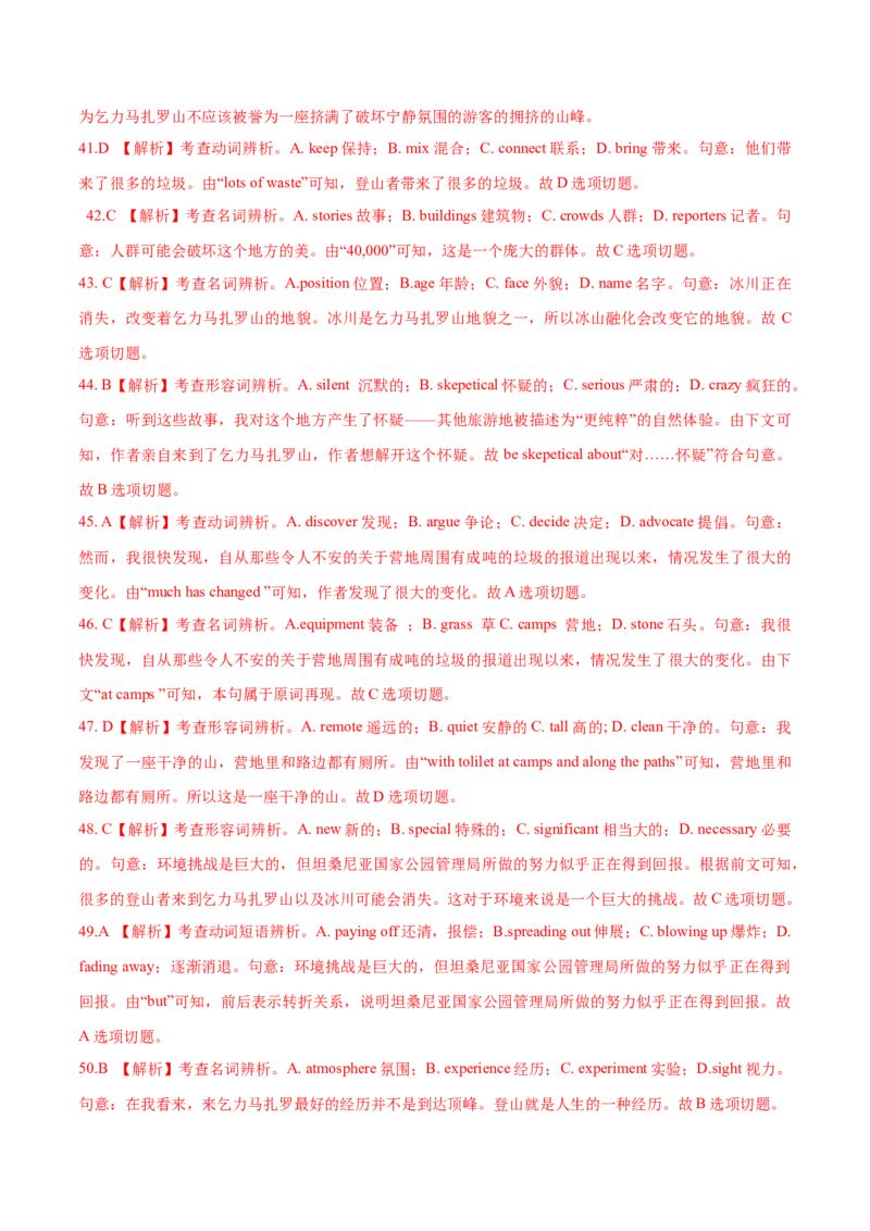 专题20完形填空夹叙夹议文(20空)（解析卷）--学易金卷：十年（2014-2023）高考真题英语分项汇编（全国通用）_近10年高考真题汇编（必刷）