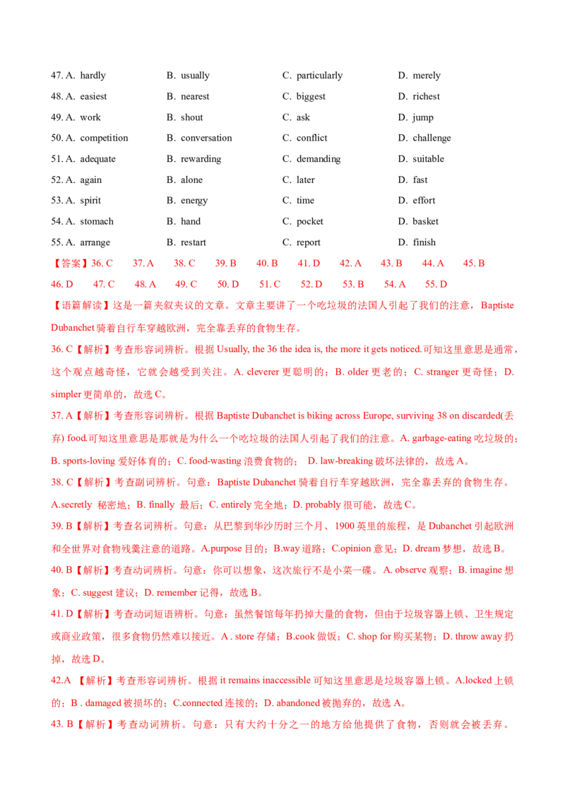 专题20完形填空夹叙夹议文(20空)（解析卷）--学易金卷：十年（2014-2023）高考真题英语分项汇编（全国通用）_近10年高考真题汇编（必刷）