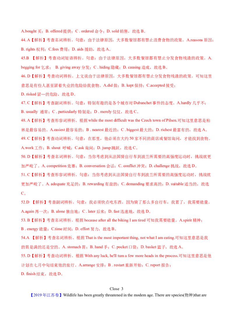 专题20完形填空夹叙夹议文(20空)（解析卷）--学易金卷：十年（2014-2023）高考真题英语分项汇编（全国通用）_近10年高考真题汇编（必刷）