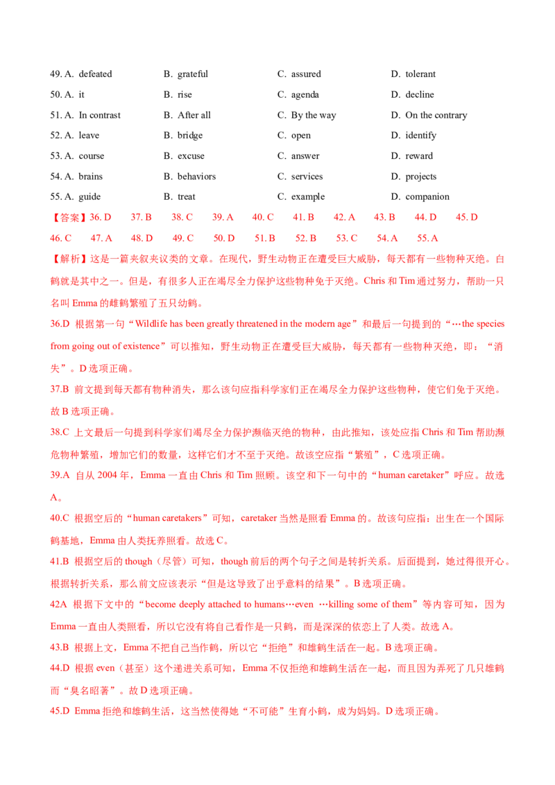 专题20完形填空夹叙夹议文(20空)（解析卷）--学易金卷：十年（2014-2023）高考真题英语分项汇编（全国通用）_近10年高考真题汇编（必刷）