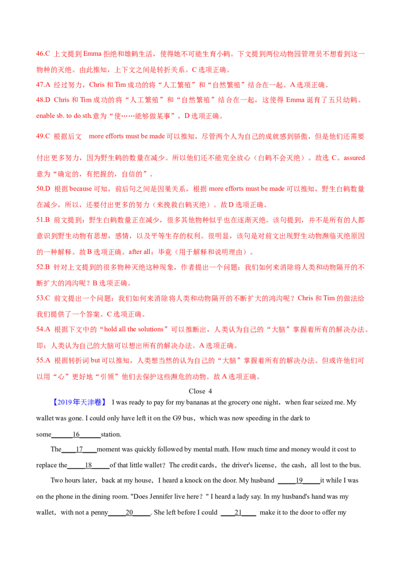 专题20完形填空夹叙夹议文(20空)（解析卷）--学易金卷：十年（2014-2023）高考真题英语分项汇编（全国通用）_近10年高考真题汇编（必刷）