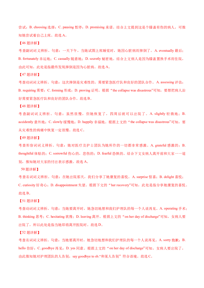 专题20完形填空夹叙夹议文(20空)（解析卷）--学易金卷：十年（2014-2023）高考真题英语分项汇编（全国通用）_近10年高考真题汇编（必刷）