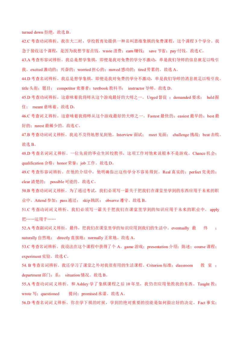 专题20完形填空夹叙夹议文(20空)（解析卷）--学易金卷：十年（2014-2023）高考真题英语分项汇编（全国通用）_近10年高考真题汇编（必刷）