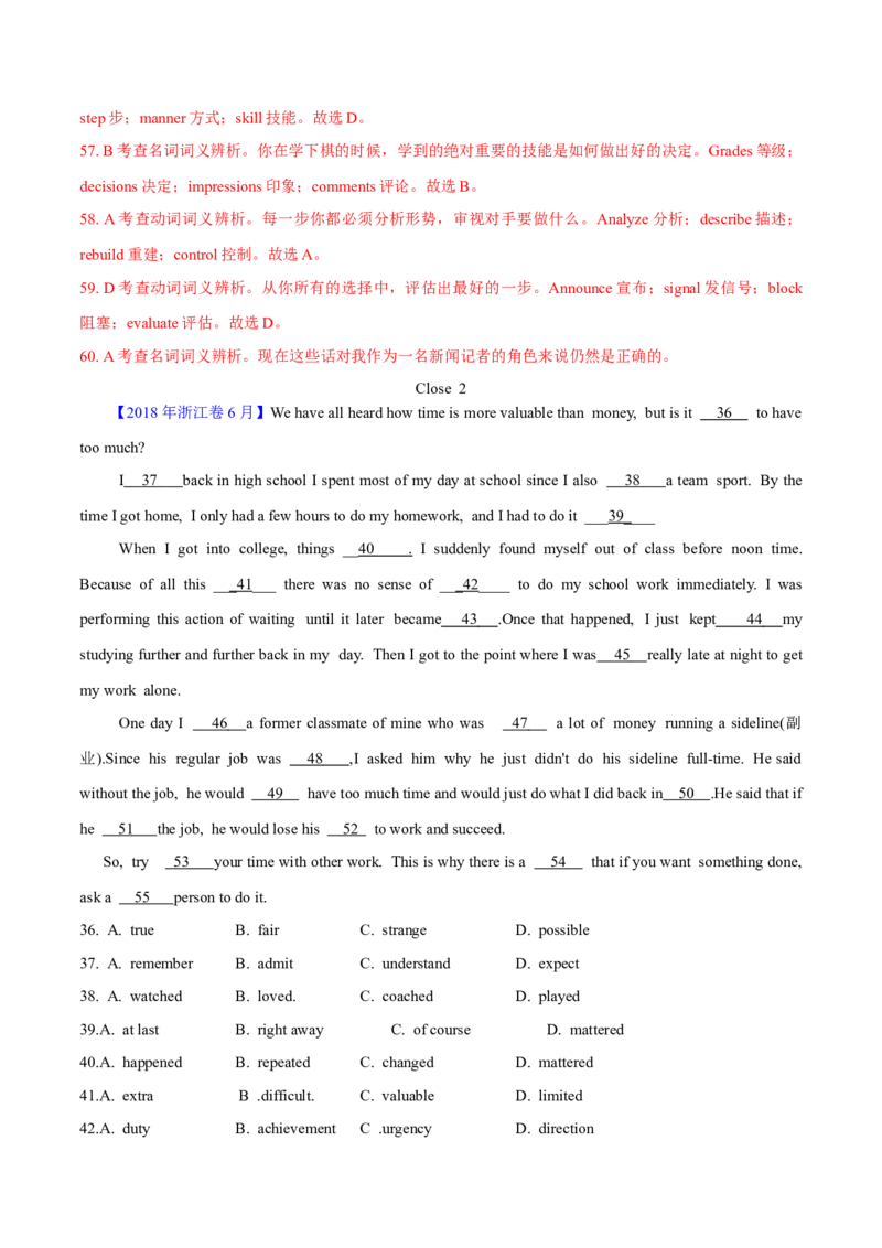 专题20完形填空夹叙夹议文(20空)（解析卷）--学易金卷：十年（2014-2023）高考真题英语分项汇编（全国通用）_近10年高考真题汇编（必刷）