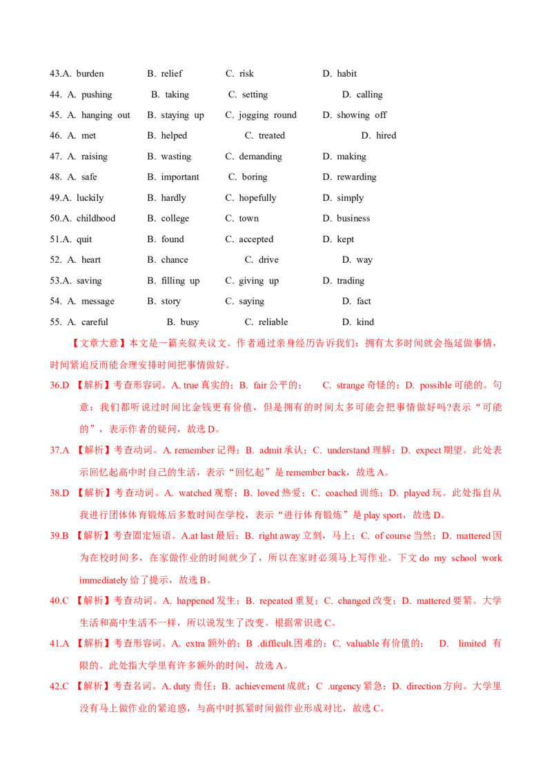 专题20完形填空夹叙夹议文(20空)（解析卷）--学易金卷：十年（2014-2023）高考真题英语分项汇编（全国通用）_近10年高考真题汇编（必刷）