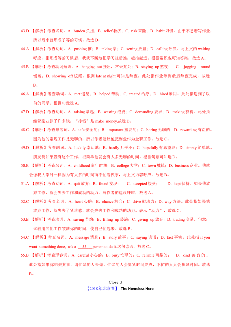 专题20完形填空夹叙夹议文(20空)（解析卷）--学易金卷：十年（2014-2023）高考真题英语分项汇编（全国通用）_近10年高考真题汇编（必刷）