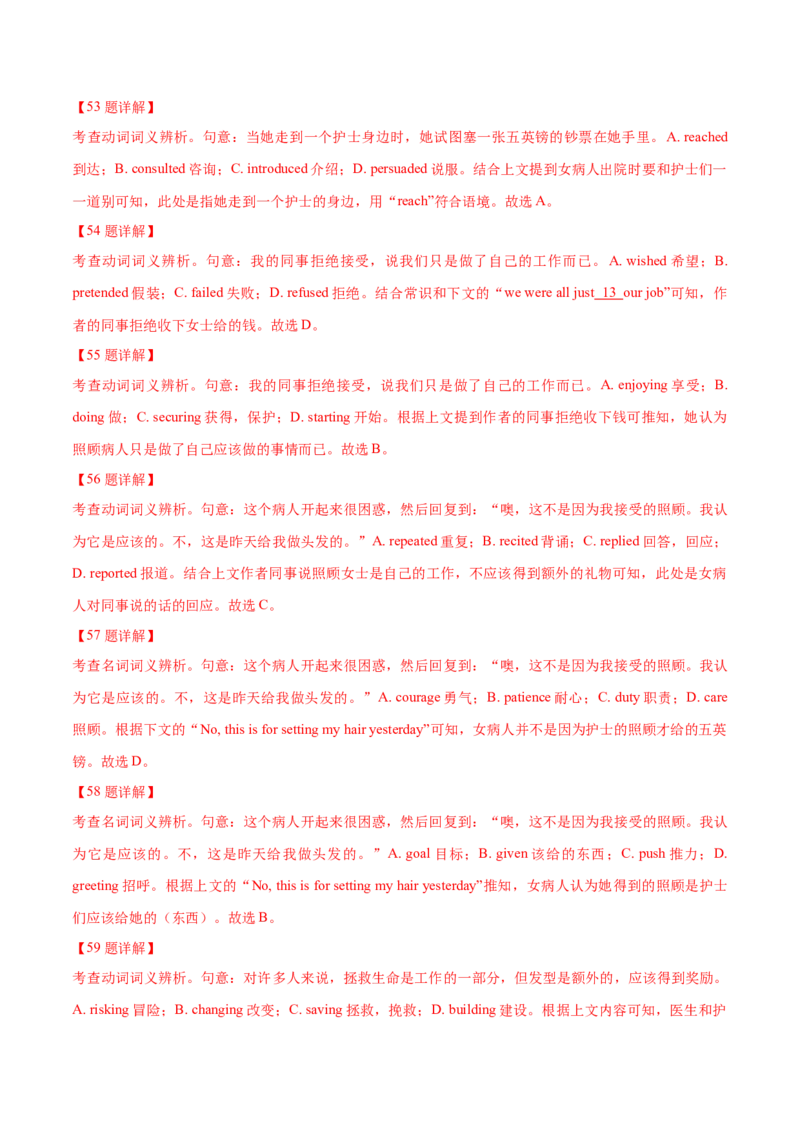 专题20完形填空夹叙夹议文(20空)（解析卷）--学易金卷：十年（2014-2023）高考真题英语分项汇编（全国通用）_近10年高考真题汇编（必刷）