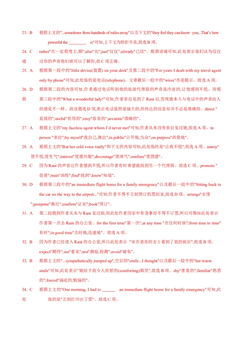 专题20完形填空夹叙夹议文(20空)（解析卷）--学易金卷：十年（2014-2023）高考真题英语分项汇编（全国通用）_近10年高考真题汇编（必刷）