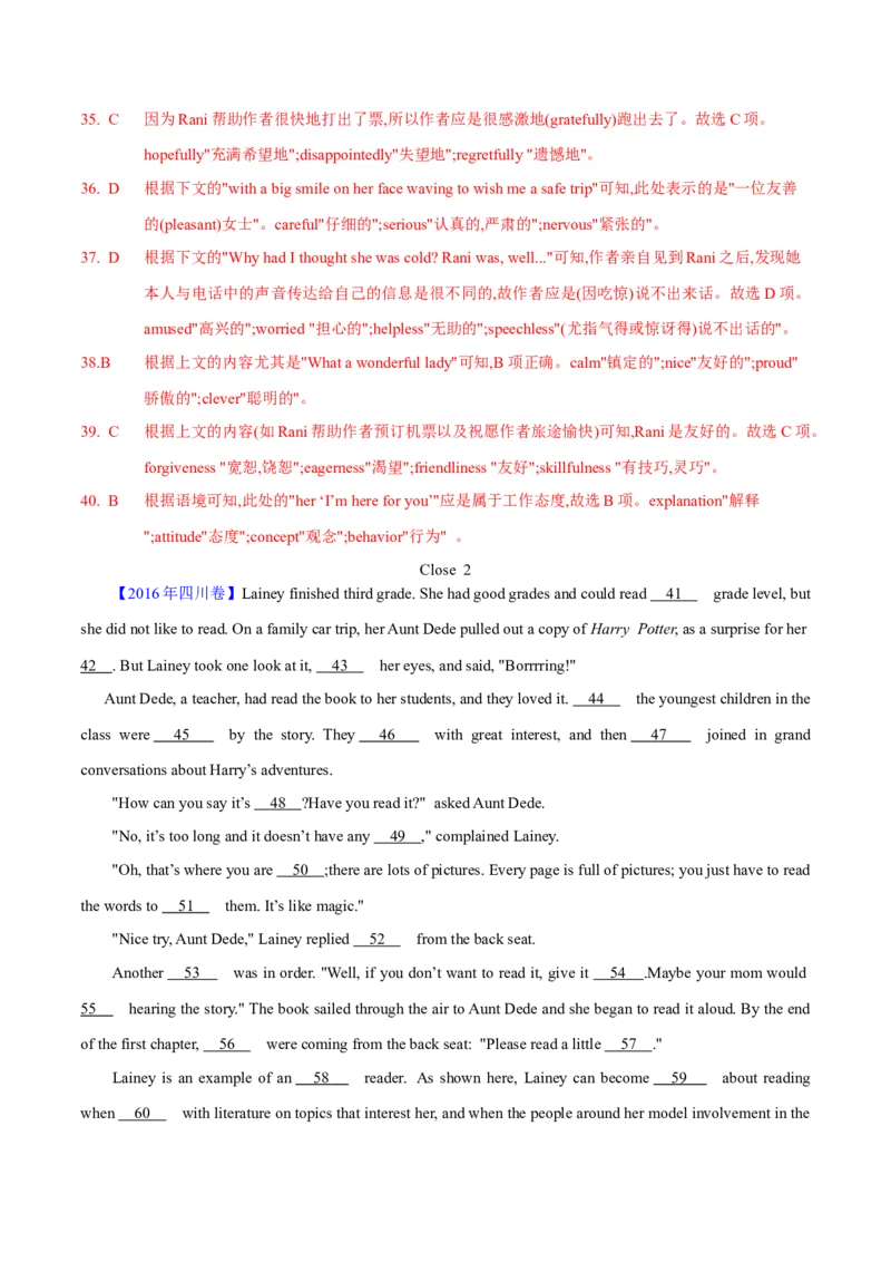 专题20完形填空夹叙夹议文(20空)（解析卷）--学易金卷：十年（2014-2023）高考真题英语分项汇编（全国通用）_近10年高考真题汇编（必刷）
