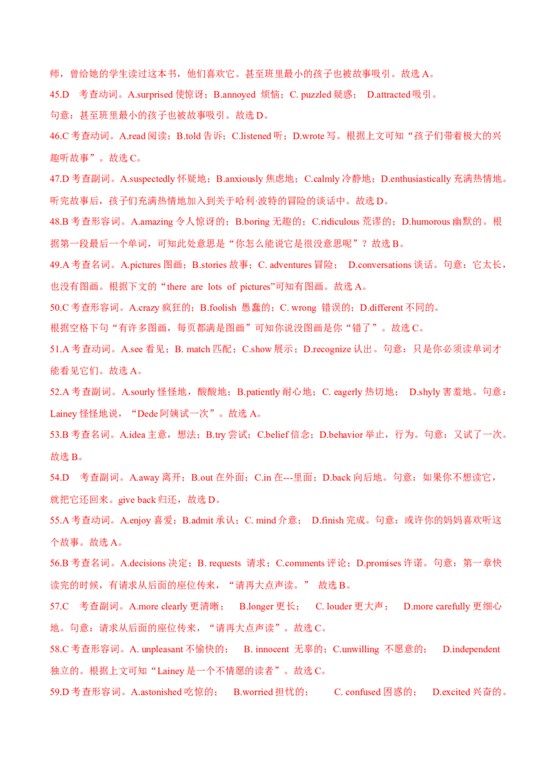 专题20完形填空夹叙夹议文(20空)（解析卷）--学易金卷：十年（2014-2023）高考真题英语分项汇编（全国通用）_近10年高考真题汇编（必刷）