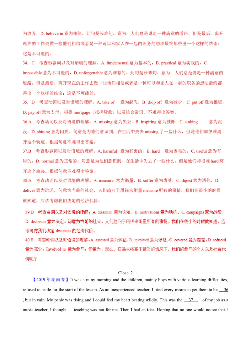 专题20完形填空夹叙夹议文(20空)（解析卷）--学易金卷：十年（2014-2023）高考真题英语分项汇编（全国通用）_近10年高考真题汇编（必刷）