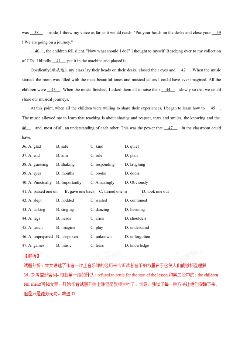 专题20完形填空夹叙夹议文(20空)（解析卷）--学易金卷：十年（2014-2023）高考真题英语分项汇编（全国通用）_近10年高考真题汇编（必刷）