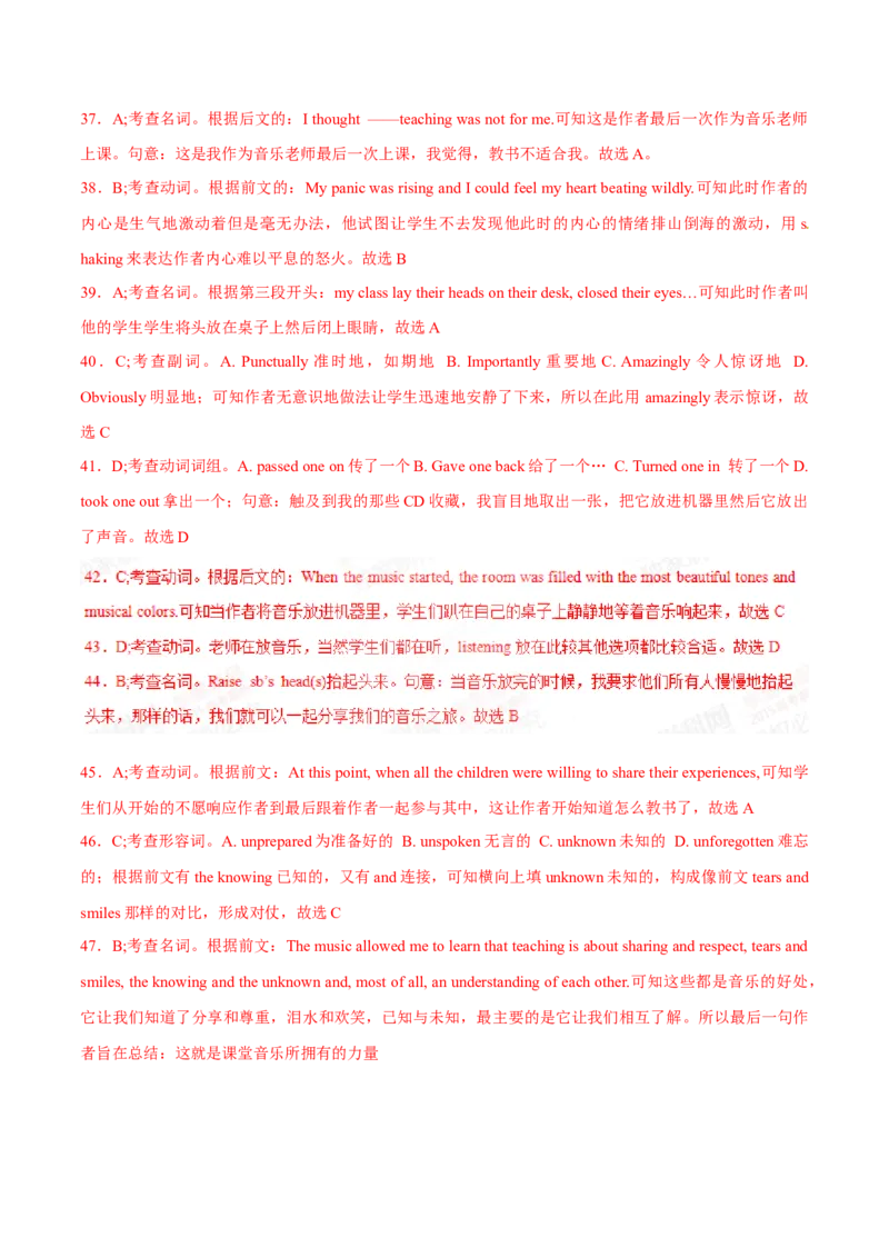 专题20完形填空夹叙夹议文(20空)（解析卷）--学易金卷：十年（2014-2023）高考真题英语分项汇编（全国通用）_近10年高考真题汇编（必刷）