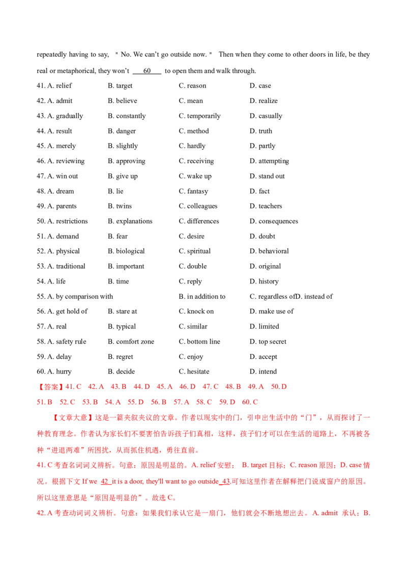 专题20完形填空夹叙夹议文(20空)（解析卷）--学易金卷：十年（2014-2023）高考真题英语分项汇编（全国通用）_近10年高考真题汇编（必刷）